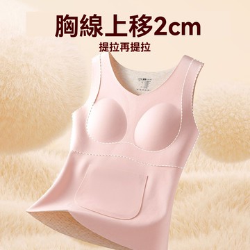 艾米戀 高中生內衣 國中學生 髮育期少女 保暖德絨背心 加絨打底固定胸墊