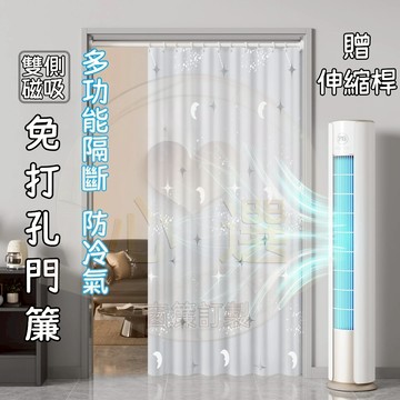 【送桿】客製化 冷氣門簾 EVA門簾 免打孔門簾 擋風簾 隔斷簾 遮擋簾 冷氣簾 隔絕油煙 廚房門簾 浴簾 穿桿式 門簾
