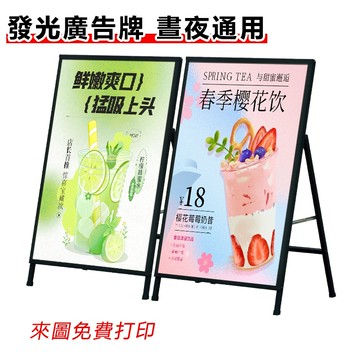 【開發票含稅🔥】發光海報架  LED燈箱 展示架 廣告牌 燈箱 單面展示架 奶茶餐飲立式招牌 客製化 指導牌 告示牌