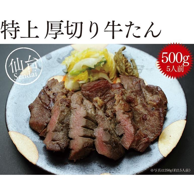 牛タン 仙台 名物 牛たん 焼き 500g 牛タン 仙台 厚切り お歳暮 ギフト お試し 送料無料 じっくりと10日間熟成させた