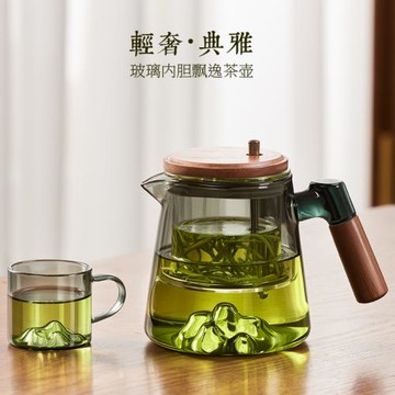 捷安璽飄逸杯泡茶壺全玻璃內膽家用沏茶沖茶器茶水分離觀山泡茶杯
