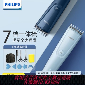 {臺灣公司貨 可打統編}飛利浦理發器電推剪剃頭家用大人兒童男士寶寶自己剪神器HC3688