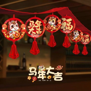 【台灣出貨】 馬裝飾 新壁貼 過佈置 2026新款 新拉花裝飾品馬春節商場掛飾過客廳氛圍布置掛件