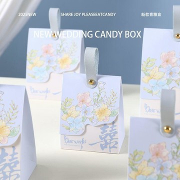臺灣出貨🎊結婚喜糖2026盒子糖盒新款婚禮伴手高級手提糖果訂婚空盒禮盒大減價🎁