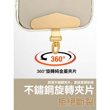 不鏽鋼三角旋轉夾片 360°旋轉 手機夾片 超薄夾片 不鏽鋼夾片 圓形夾片 掛繩夾片 專用夾片 手機掛片 手機墊片