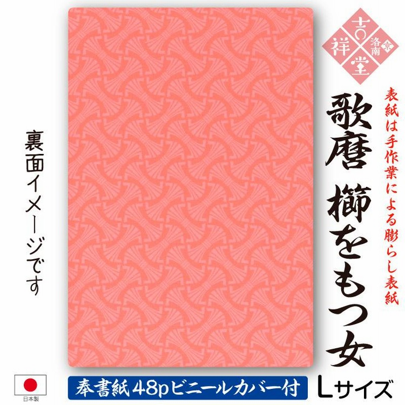 書道作品 枕草子秋 直筆 奉書紙A4サイズ きらわれ