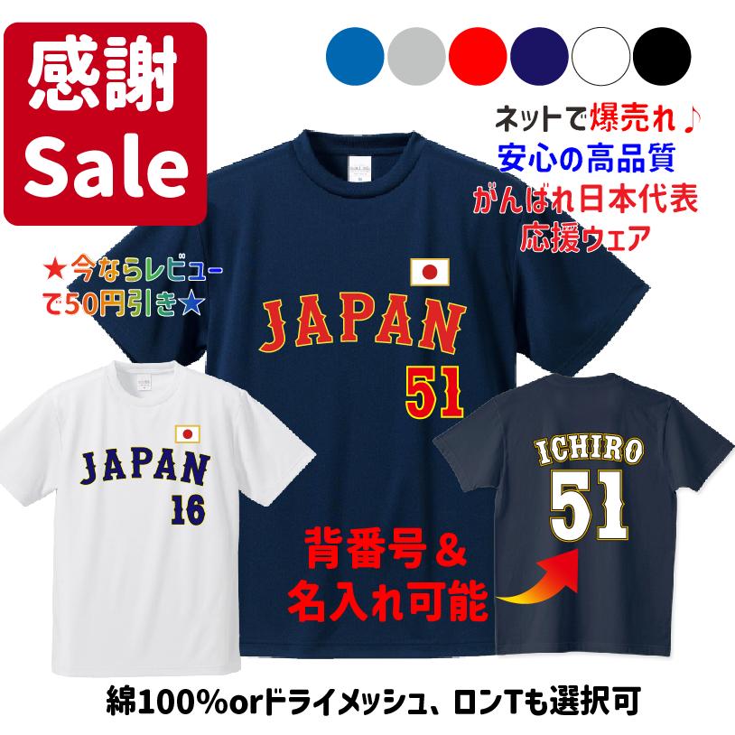 ハンドボール日本代表Tシャツ - メルカリ