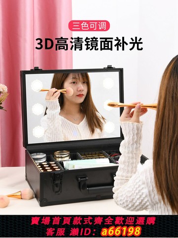 【台灣公司 可開發票】跟妝師專業化妝箱帶燈帶鏡子大容量高級新娘跟妝化妝品收納工具箱