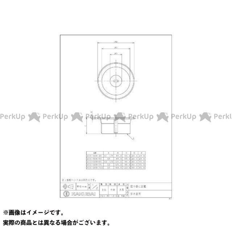 カクダイ 排水金具 | LINEショッピング