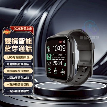 【標準經典款】智慧型通話手錶 健康手錶 運動手錶 藍芽手錶 FB/LINE訊息提醒 男錶 女錶 適用蘋果/安卓/三星