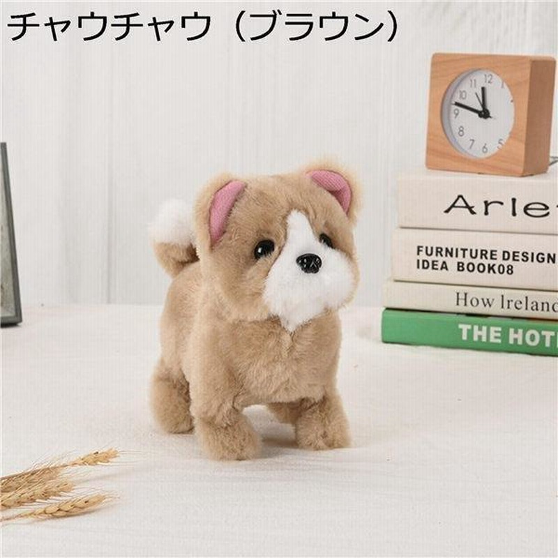 子犬動くおもちゃ 動くぬいぐるみ チャウチャウ 犬おもちゃ 電気ぬいぐるみ 鳴く あかちゃんトイプードル 早期教育玩具 贈り物 装飾 電動 通販 Lineポイント最大get Lineショッピング