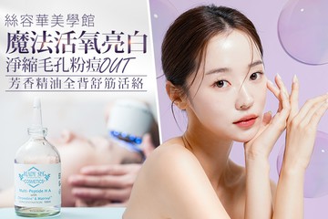 【台中】絲容華美學館 #GOMAJI吃喝玩樂券#電子票券#美體護膚