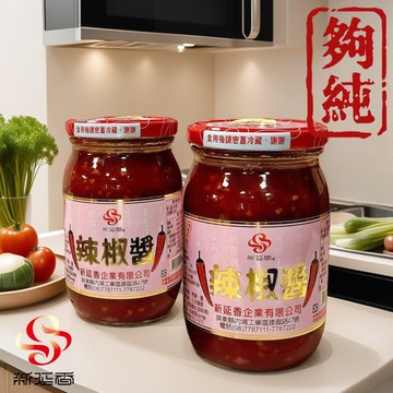 🔴新延香 /辣椒醬480g/適合自製調味沾醬/純辣椒/夠味/夠辣/沾醬/調味/滷味/滷肉/烹飪