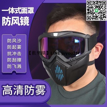 [聚優]全臉電焊防護面罩防強光輻射防烤臉騎行防霧高街面具噴漆揭膜噴粉