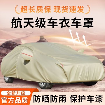 公司貨附發票 汽車車衣車罩 加厚牛津布防曬防雨水遮陽隔熱四季通用全車套防塵罩 最低價 快速出貨