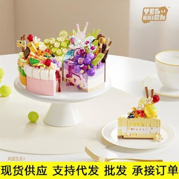 磚也mini2179生日蛋糕甜品DIY拼裝蛋糕積木玩具模型擺件禮物批發