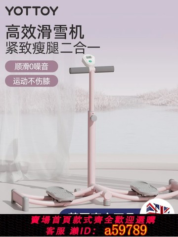 【全網低價 可打統編】滑雪機盆底訓練器美腿神器產后女士瘦腿夾腿鍛煉大腿部肌肉美腿機
