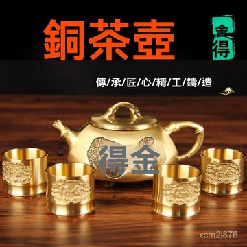 🙏🏻武德宮過爐 開光🔥七月初更新-銅捨得 銅捨得茶杯 銅捨得茶壺擺件 KB22