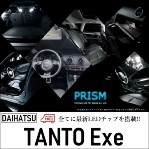 タント エグゼ L465S コンソール専用 ルームランプ LED セット