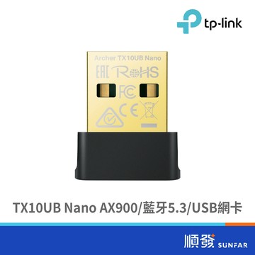 TP-LINK Archer TX10UB Nano USB 網卡