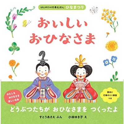 ヤギとライオン?トリニダード・トバゴの民話 (ひまわりえほんシリーズ