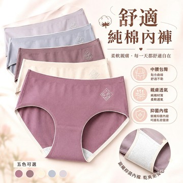【純棉無痕三角內褲】抗菌透氣 女生中腰內褲 少女舒適三角褲 無痕包臀貼合 日系可愛風 L2-F868