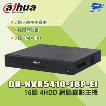昌運監視器 大華 DH-NVR5416-16P-EI 16路1.5U 16PoE 4HDD 網路錄影主機