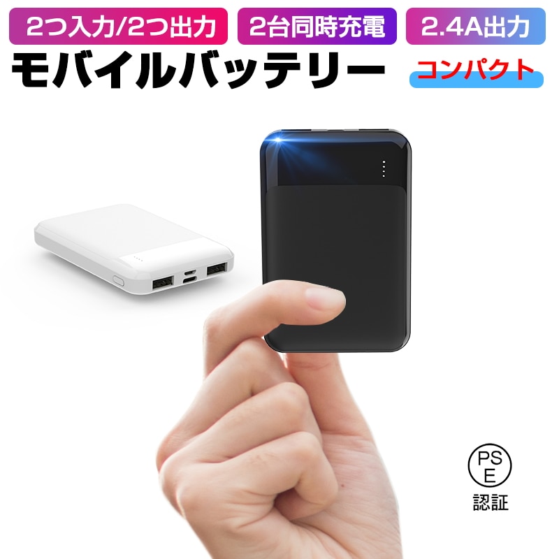 モバイルバッテリー 大容量急速充電 超薄型スマホ充電器 防災グッズ