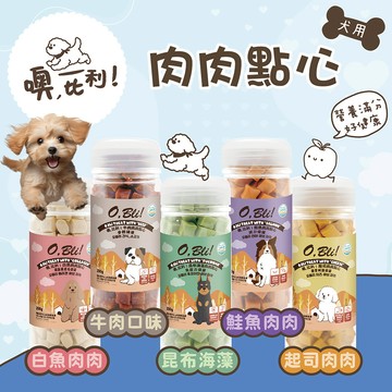 噢 比利 韓國 肉肉點心200g潔牙點心100g 犬用零食 狗零食 軟點心 零食獎勵零食 噢比利肉肉零食