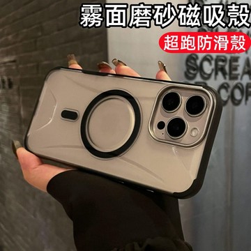 霧面磨砂 超跑外觀 磁吸無線充 適用 蘋果 iPhone 17 16 15 14 13 Pro max 保護殼 防摔殼