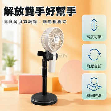 台灣出貨✨ 桌面風扇夾架 萬用夾頭支架 高度角度調節 穩固圓底座 辦公桌置物架 適用1-4公分手柄 多功能通用型