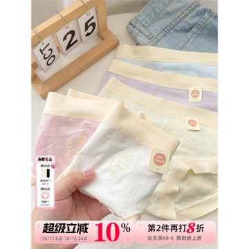 綿綿熊~5A抗菌內褲女生可愛學生純棉秋季薄款2025新款無痕全棉襠