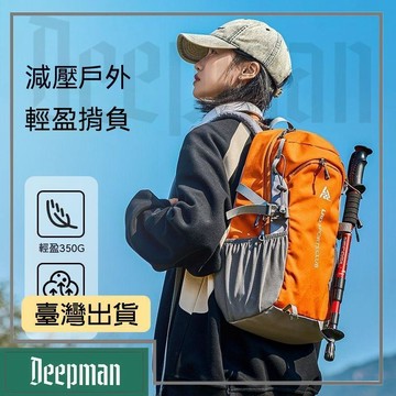 🔥臺灣出貨🔥公司貨✅可開發票 戶外徒步輕量化登山包女輕便爬山揹包旅遊旅行雙肩包書包運動騎行