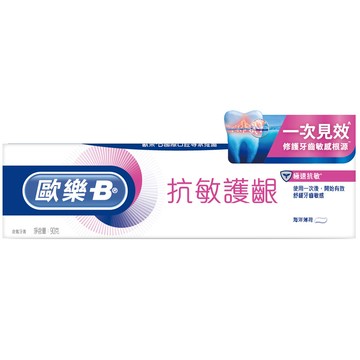 歐樂B抗敏護齦極速抗敏90g