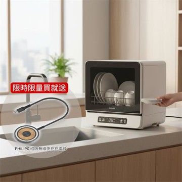買就送PHILIPS 飛利浦 磁吸無線快充充電器  DIKE 全自動臭氧烘乾洗碗機HKE700WT