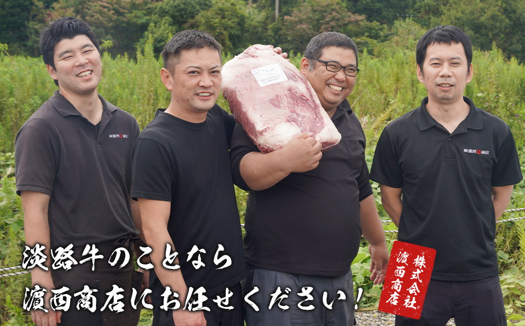 淡路牛 赤身モモブロック 5kg