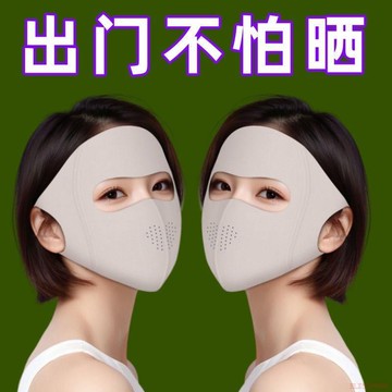 桃園出貨✨新款無痕防曬面罩夏季防紫外線遮臉透氣冰絲臉基尼遮陽護眼角口罩