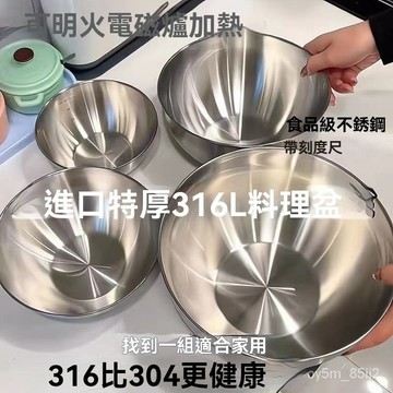316不銹鋼料理盆碗打蛋和麵沙拉涼拌水果烘焙家用碗碗家用喫飯 FSBG