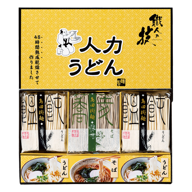 香典返し　食品｜30％OFF｜「職人の技」うどん・そばセット　No.20　※消費税・8％｜香典のお返し