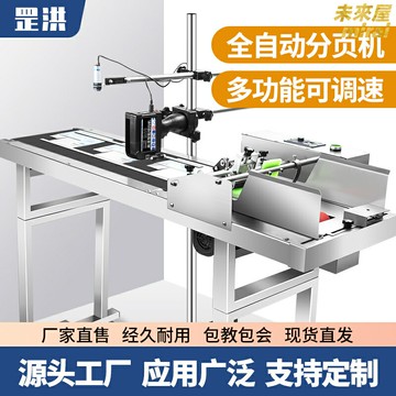 【全自動分頁】噴碼機 激光打碼機 噴碼機 打碼機 噴碼設備 流水線專用 小型高清 生產日期噴碼 包裝袋紙盒噴印 食品醫藥包裝