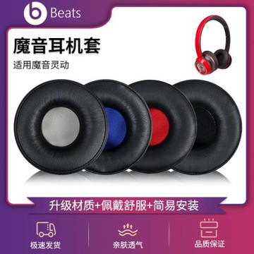 適用于MONSTER/魔聲CLARITY ANC耳機套魔音靈動N-Tune HD靈晰clarity頭戴式藍牙耳機罩DNA一代1.0皮套海綿套