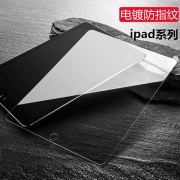 適用2025 iPad Pro 11 12.9 13平板鋼化玻璃膜iPad 10 9 7 8 10.2 10.9寸Mini 6 Air 6 5 4 3 2電鍍防