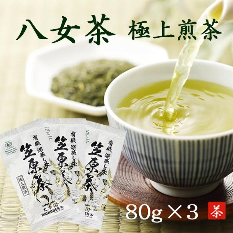 使い勝手の良い 八女茶 深蒸 煎茶 緑茶 お茶 tbg.qa