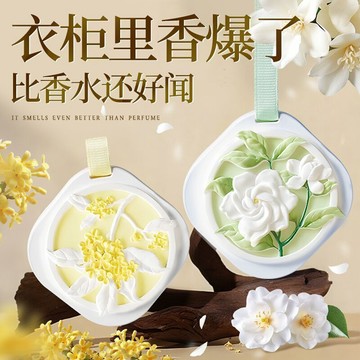 🔥臺灣出🔥梔子花車載香薰香片臥室內持久留香祛味男女生房間淡香氛