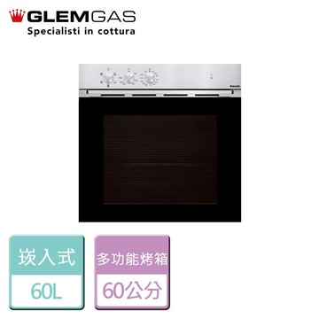 【GLEM GAS】嵌入式多功能烤箱-GFM52-無安裝服務-來電享優惠