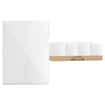 comet A4 L型文件夾  透明  100個