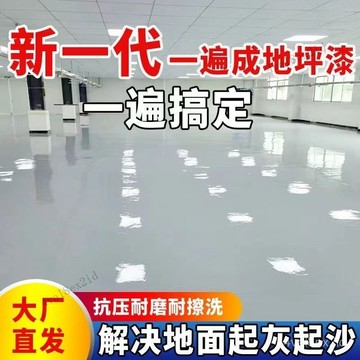 ✨臺灣出貨✨水性三閤 一無味啞光環氧樹脂 地坪漆 水泥地麵漆 室內室外廠房 專用漆 地坪漆  PO1C