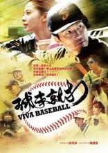 球來就打[二手書_良好]
