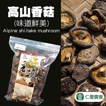 仁愛農會高山香菇x2包 (300g/包)