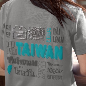 【7th island】女版台灣T｜台灣製造。Team Taiwan應援踢。兩款熱血原創設計。中磅細纖純棉。國民搭機服